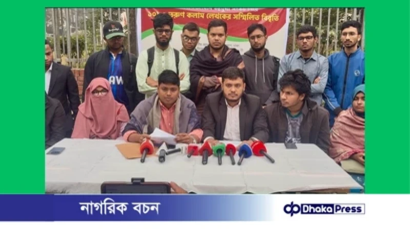 দেশের বহুমুখী সংকট নিরসনে ১০৮০ তরুণ কলাম লেখকের সাত দফা প্রস্তাব