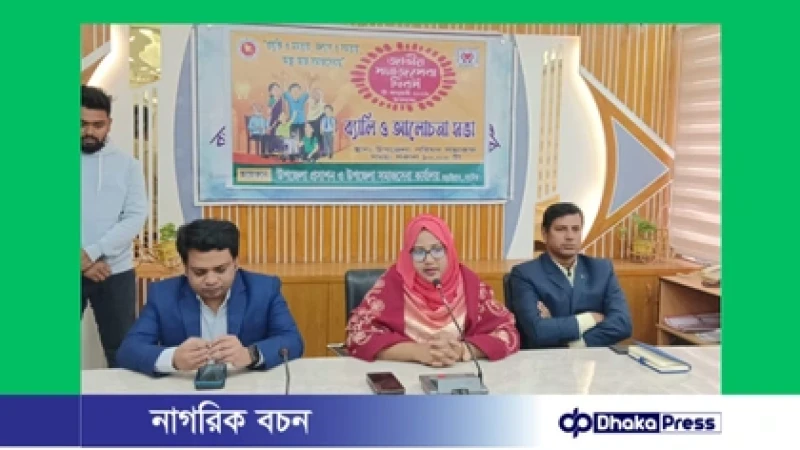 বড়াইগ্রামে জাতীয় সমাজসেবা দিবস পালিত