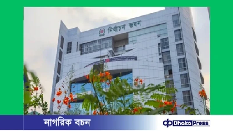 আজ মনোনয়নপত্র বাছাই শেষ হচ্ছে আপিলে মানতে হবে ইসির ৭ নির্দেশনা