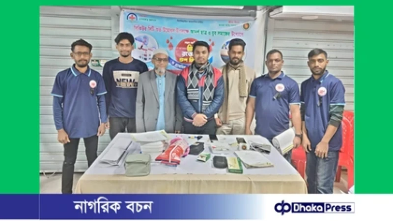 সীতাকুণ্ডে আদর্শ ছাত্র ও যুব সমাজের ফ্রি রক্তের গ্রুপ নির্ণয় ও প্রাথমিক চিকিৎসা ক্যাম্প অনুষ্ঠিত