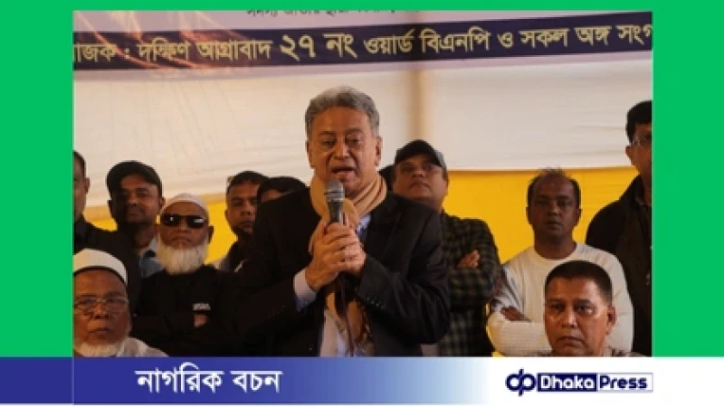 দেশনায়িকা খালেদা জিয়ার মৃত্যুতে চট্টগ্রাম মহানগর ২৭ নম্বর ওয়ার্ড বিএনপির দোয়া ও মিলাদ মাহফিল