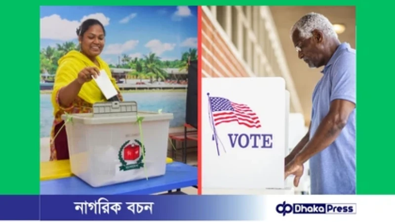 বাংলাদেশ, যুক্তরাষ্ট্রসহ চার নির্বাচনে গণতন্ত্রের বড় পরীক্ষা