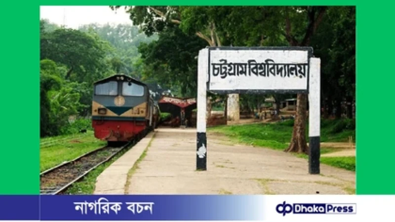 গবেষণায় নতুন রেকর্ড গড়ল চট্টগ্রাম বিশ্ববিদ্যালয়