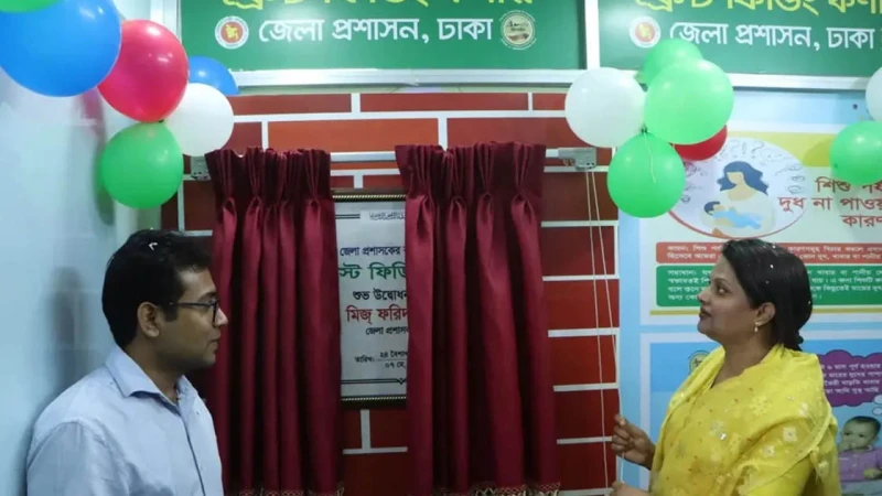 ঢাকা জেলা প্রশাসকের কার্যালয়ে ‘ব্রেস্ট ফিডিং কর্নার’ উদ্বোধন