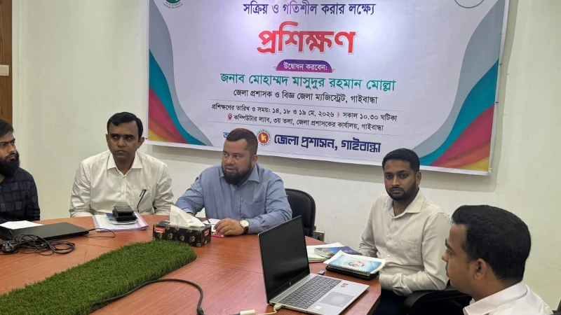 গাইবান্ধায় ৫৯টি দপ্তরের ডি-নথি কার্যক্রম সক্রিয় ও গতিশীল করার লক্ষ্যে তিন দিনব্যাপী প্রশিক্ষণ কর্মশালা শুরু হয়েছে।