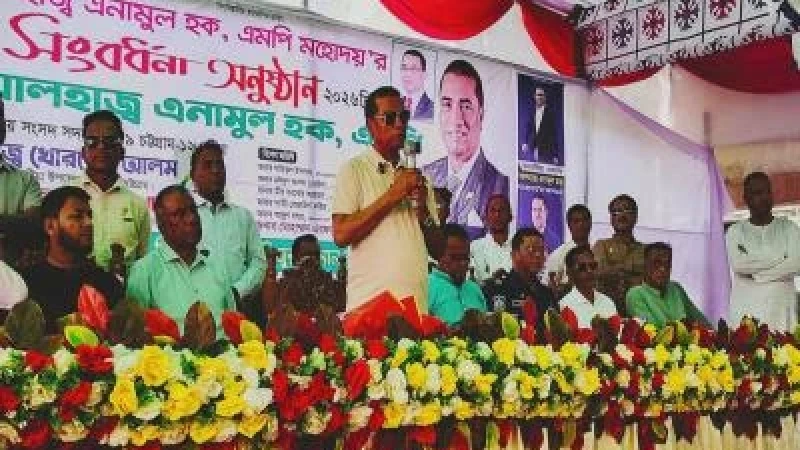 অনলাইন জুয়াড়িদের বিরুদ্ধে কঠোর ব্যবস্থা নেওয়ার দাবি-পটিয়ায় সম্বর্ধনা অনুষ্ঠানে এমপি এনামুল হক এনাম