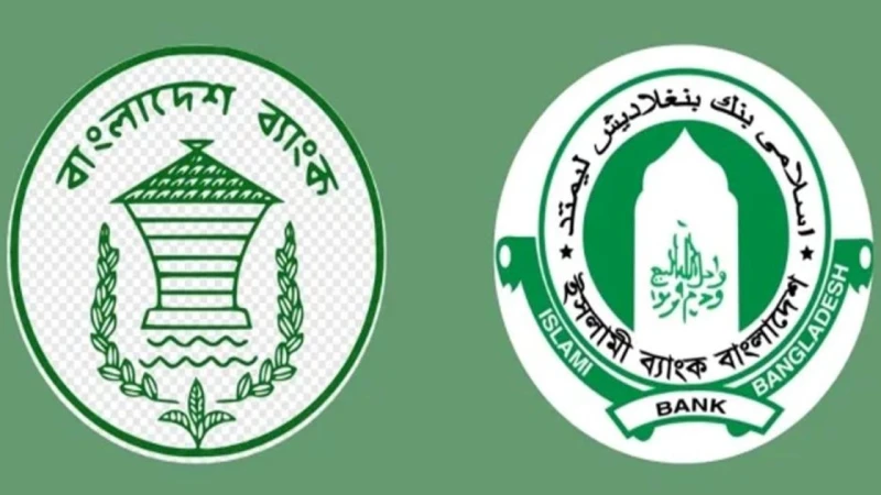 ইসলামী ব্যাংকের চেয়ারম্যানসহ পুরো পর্ষদ বাতিল