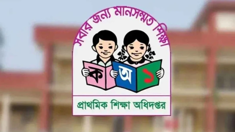 প্রাথমিকে চতুর্থ শ্রেণি থেকে খেলাধুলা বাধ্যতামূলক