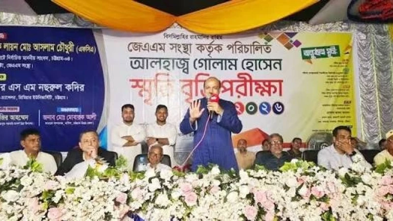 সীতাকুণ্ডে গোলাম হোসেন স্মৃতি বৃত্তি: মেধার স্বীকৃতি পেল ৮০ শিক্ষার্থী