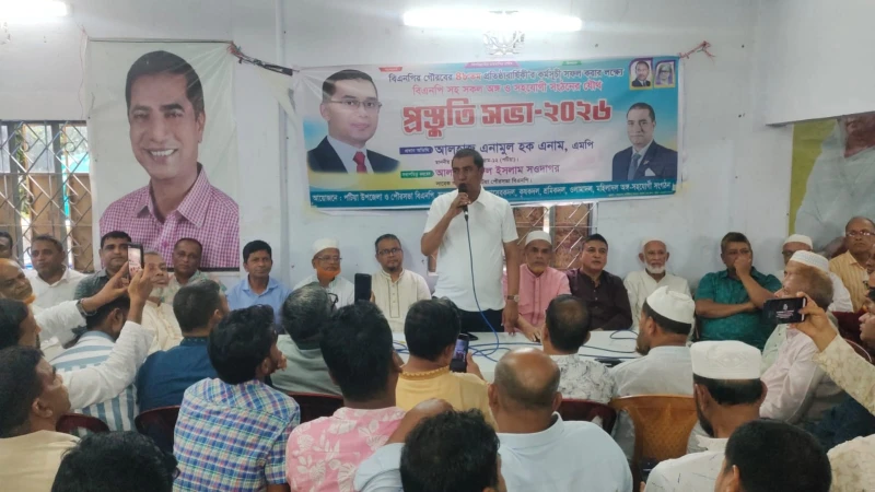 পটিয়ায় বিএনপির ৪৮তম প্রতিষ্ঠাবার্ষিকী উদযাপনে প্রস্তুতি সভা