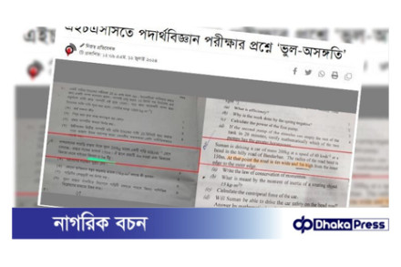 এইচএসসির ভুল প্রশ্নের নম্বর পাবেন সব পরীক্ষার্থী