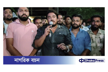 কোটাবিরোধী আন্দোলনকারীদের প্রতিহত করতে ফরিদপুরে বিক্ষোভ মিছিল ছাত্রলীগের