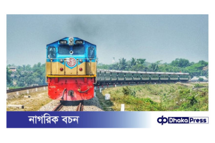 পরবর্তী নির্দেশ না দেয়া পর্যন্ত সব ধরনের ট্রেন চলাচল বন্ধ থাকবে