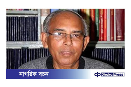 ড. মাহবুবুল হকের বিদায়: এক বিশিষ্ট ব্যক্তিত্বের শেষ যাত্রা