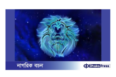 সিংহ রাশির জন্য ২০২৪: নতুন সূর্যোদয়ের আশা