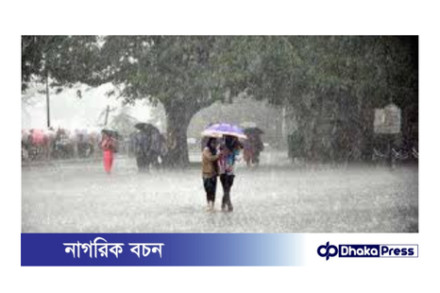 বৃষ্টি আরও কতদিন থাকবে? আবহাওয়া অফিসের তথ্য