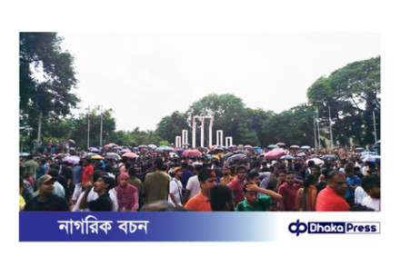 শহীদ মিনারে ছেয়ে গেছে বিক্ষোভের লালসা