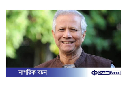 বৈষম্যবিরোধী আন্দোলন ও ড. ইউনূসের নেতৃত্ব: একটি নতুন অধ্যায়