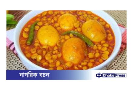 ডিম ছোলার ডাল: একটি সহজ ও সুস্বাদু রেসিপি