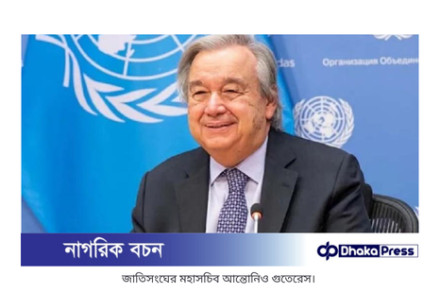 জাতিসংঘের স্বাগত: বাংলাদেশে শান্তি প্রতিষ্ঠা ও নির্বাচন