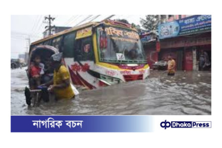 কক্সবাজারে ভয়াবহ বন্যা: ২৩৫ মিলিমিটার বৃষ্টিপাতে জেলা প্লাবিত