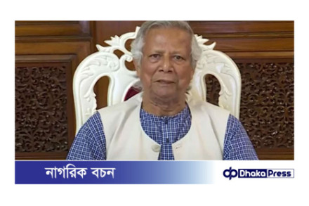 প্রধান উপদেষ্টার ত্রাণ তহবিলে অনুদান পাঠানোর সহজ উপায়