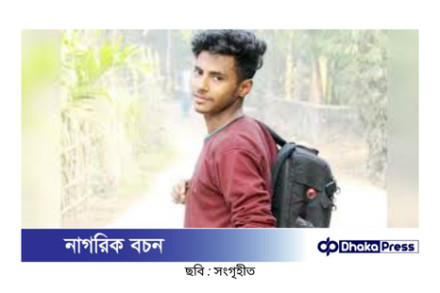 চাঁদপুরে মাছ শিকারে নেমে যুবকের মৃত্যু