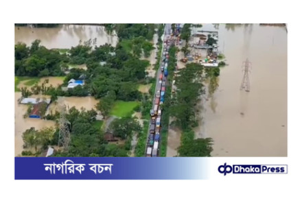 কুমিল্লায় স্মরণকালের ভয়াবহ বন্যা: প্লাবিত হলো অর্ধেক জেলা