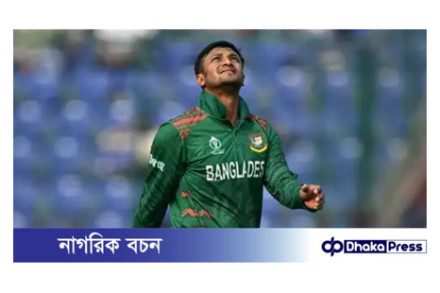 সাকিবের পাশে দাঁড়ালেন সতীর্থরা