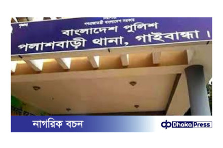 সাবেক মেয়র ২  ইউপি চেয়ারম্যানসহ আওয়ামিলীগ ও অঙ্গ সহযোগী সংগঠনের ৬৭ নেতাকর্মীর বিরুদ্ধে থানায় মামলা