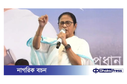 পশ্চিমবঙ্গকে কেউ কেউ বাংলাদেশ মনে করছেন: মমতা বন্দ্যোপাধ্যায়