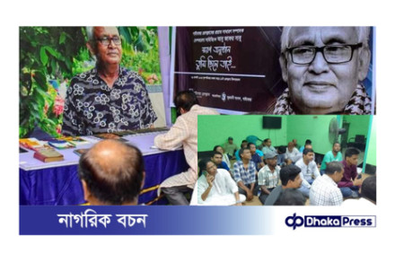 গাইবান্ধায় সাংবাদিক- সাহিত্যিক আবু জাফর সাবু স্মরণ অনুষ্ঠান তুমি ছিলে তাই