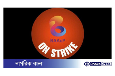 তিন দাফা দাবিতে বিজ্ঞাপন নির্মাতারা ডেকেছেন অনির্দিষ্টকালের ধর্মঘট