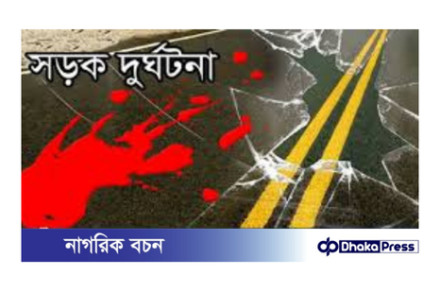 লক্ষ্মীপুরে ভয়াবহ সড়ক দুর্ঘটনা: একজন নিহত, চারজন আহত