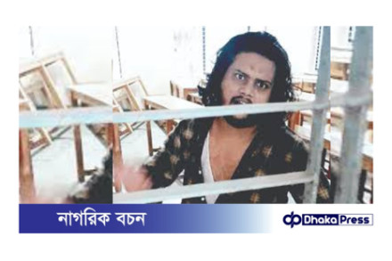 চট্টগ্রাম কলেজে উত্তেজনা: ছাত্রলীগ নেতা গ্রেপ্তার