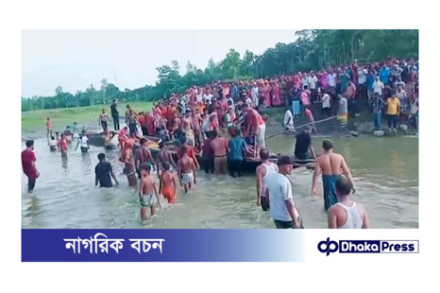 কুড়িগ্রামের দুধকুমারে ডুবে স্কুলছাত্রের মৃত্যু