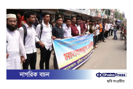 কুষ্টিয়া পাউবোতে টেন্ডারবাজি ও দুর্নীতির বিরুদ্ধে মানববন্ধন