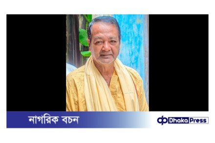 বাখরনগর উচ্চ বিদ্যা নিকেতনের  অবসরপ্রাপ্ত শিক্ষক বাবু গোপাল ভট্টাচার্যের মৃত্যুতে এলাকায় শোকের ছায়া