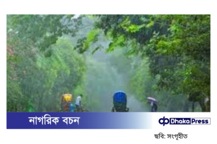 বৃষ্টি কবে কমবে জানালো আবহাওয়া অফিস