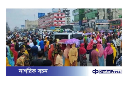 গাজীপুরে শ্রমিকদের আন্দোলন: বকেয়া বেতনের দাবিতে মহাসড়ক অবরোধ