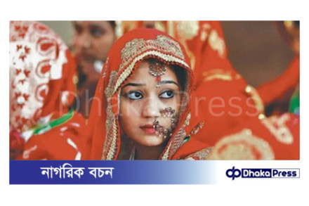 বাংলাদেশের গ্রাম অঞ্চলে এখনো বাল্যবিবাহের শিকার ৯% কিশোর