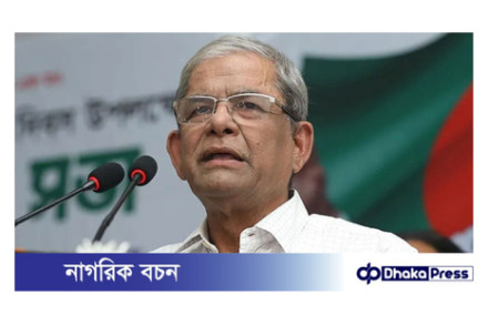 কাঙ্ক্ষিত পরিবর্তন না হলে ব্যর্থ হবে জাতি: মির্জা ফখরুল