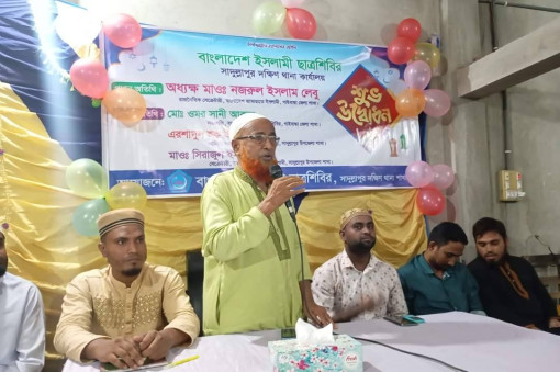 বাংলাদেশ ইসলামী ছাত্র শিবির একটি  আদর্শবাদী ছাত্র সংগঠন: মাওলানা নজরুল ইসলাম লেবু