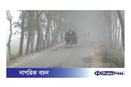 পঞ্চগড়ের আকাশে শরতেই কুয়াশার আবির্ভাব