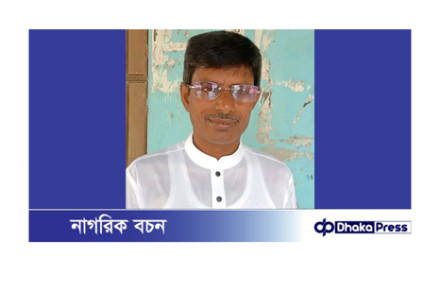 জনপ্রিয় ইউপি সদস্য শহিদুল ইসলাম ব্যাপারীর বিরুদ্ধে মিথ্যা অভিযোগ, অপপ্রচারের প্রতিবাদ