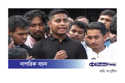 বৈষম্যবিরোধী ছাত্র আন্দোলনের আহ্বান: নতুন সংবিধান ও রাষ্ট্রপতির পদত্যাগ