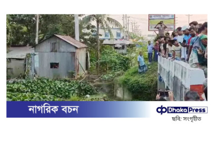 নারায়ণগঞ্জের বন্দরে একটি ডোবা থেকে অজ্ঞাতপরিচয় এক যুবকের মরদেহ উদ্ধার