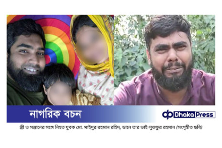 নরসিংদীতে স্ত্রী বাড়ি না ফেরায় ফেসবুকে পোস্ট দিয়ে ট্রেনের নিচে ঝাঁপ, অতঃপর...