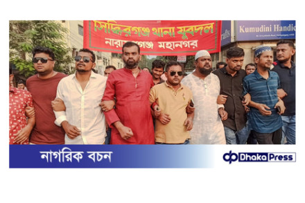 সিদ্ধিরগঞ্জ থানা ছাত্রদলের সাবেক সহ সভাপতি মোফাজ্জল হোসেন আনোয়ারের নেতৃত্বে এক বিশাল শোডাউন