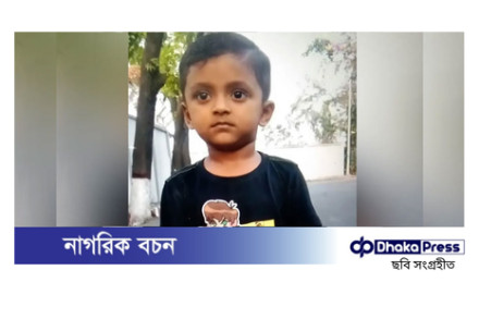 চার দিন পর নিখোঁজ মাহিমের লাশ উদ্ধার